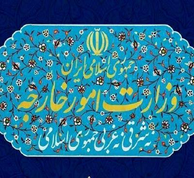 Boletín del Centro para la Diplomacia Pública de la Cancillería Iraní