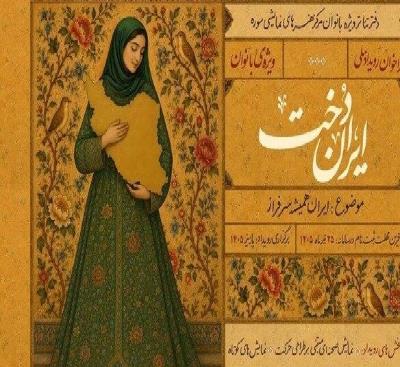 Convocatoria para la participación internacional en el «IranDokht National Theatre Event 2026»